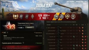 Т78 - ИМБА НА СВОЕМ УРОВНЕ
6ой лвл.   #мексикашка_хорхе #миртанков #ст #пт #т78 #WG #мастер #рэдли