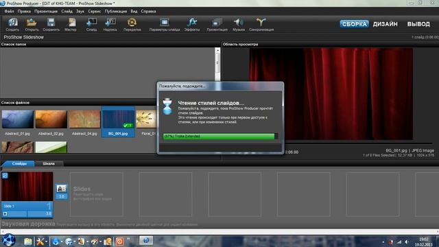 ProShow Producer (Обзор)