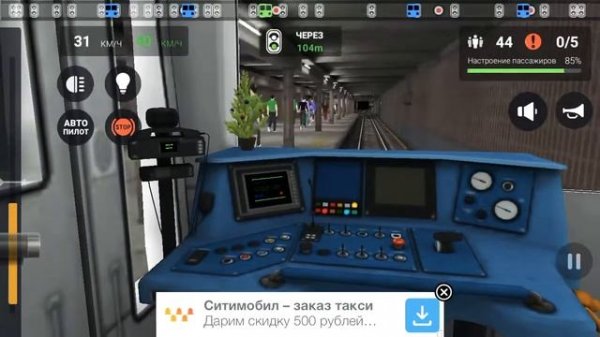 Subway Simulator 3D Играем на 81-722 «Юбилейный» на рабочей линии