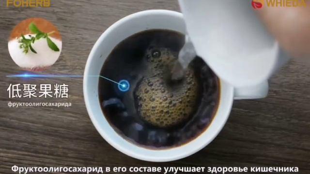 WHIEDA Новинка! Кофе с кордицепсом и коллагеном смотреть онлайн