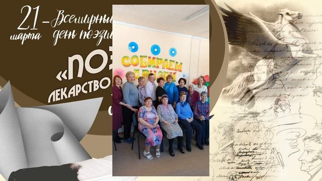 «Поэзия – лекарство для души!»