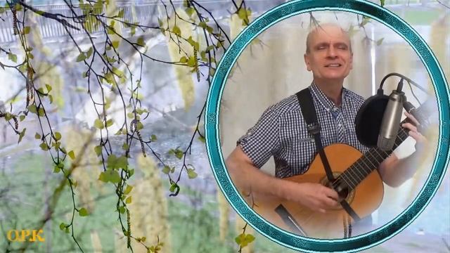 ПРИКОСНОВЕНИЕ ВЕСНЫ исп Юрий Дзюба  стихи Татьяна Бродская