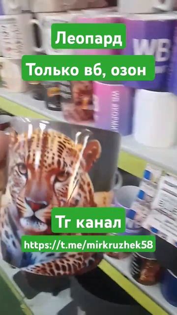 леопард #юмор #automobile #скидки #love #топ #обзор #котик #milota #семья #котики смотреть онлайн