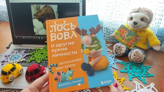 В мире вязаных игрушек смотреть онлайн