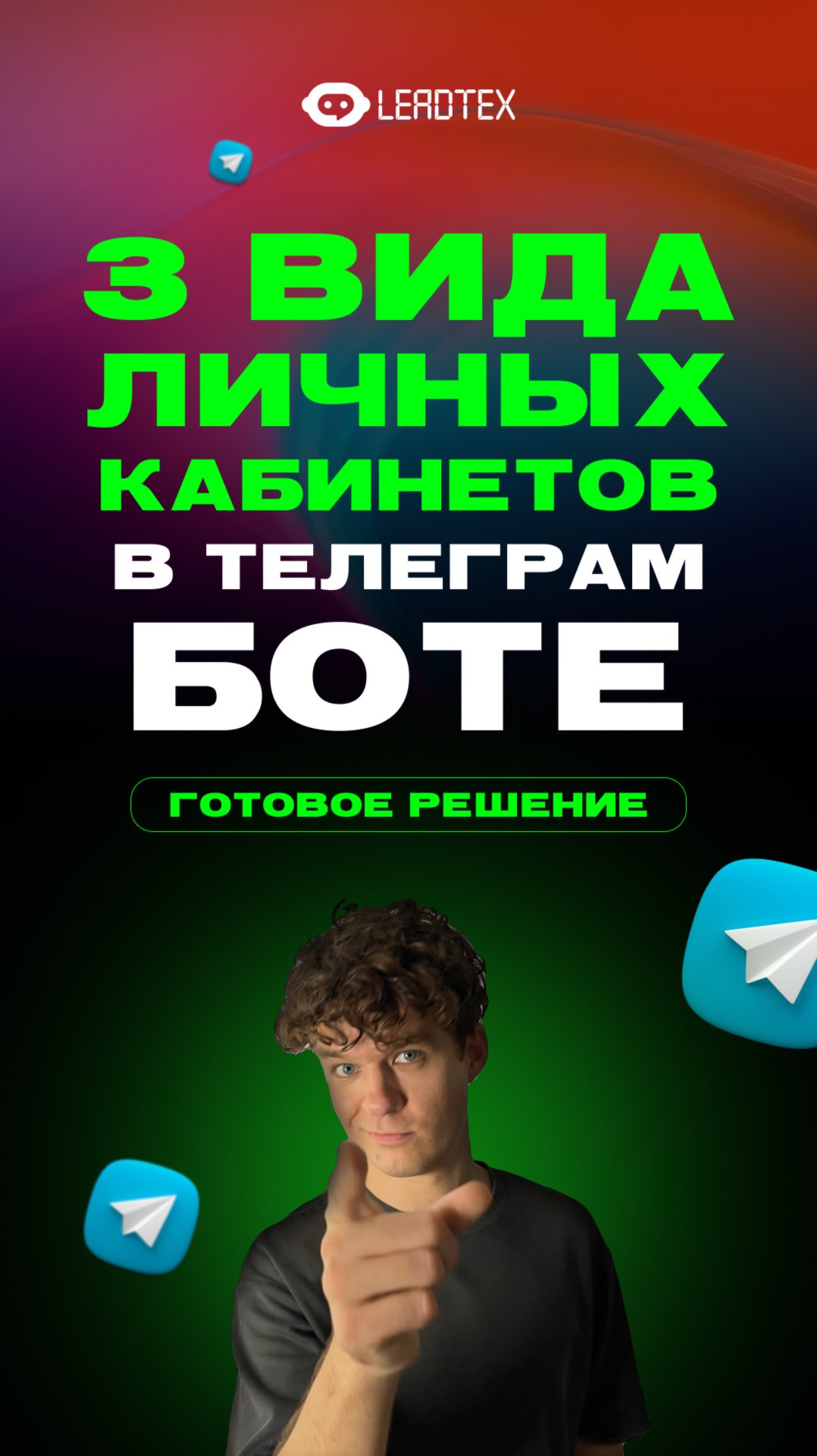 Создай личный кабинет в Телеграм боте. 3 формата и подробная инструкция 👇 #бот #личныйкабинет смотреть онлайн