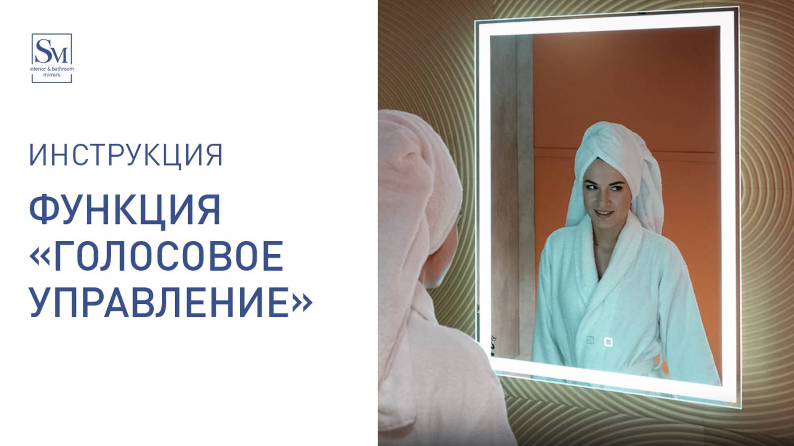 Функция "Голосовое управление" смотреть онлайн