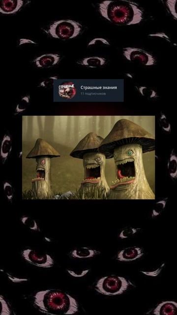 Живые грибы? #мистика #грибы #история смотреть онлайн