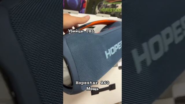 HOPESTAR A60 реально мощно играет ! Сочный бас ! В Наличии три цвета смотреть онлайн
