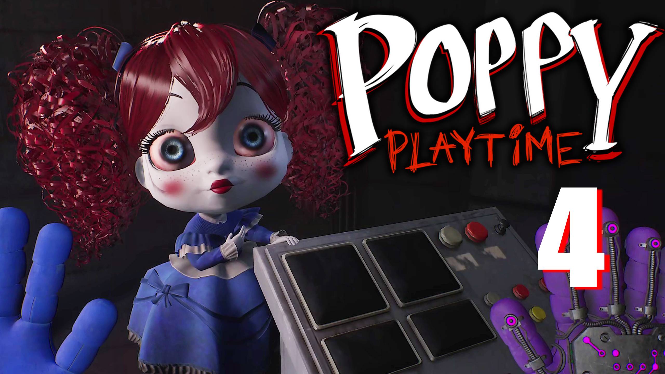 Новые тайны и ужасы!!! 🔴 Прохождение 🔴 Poppy Playtime #10 смотреть онлайн