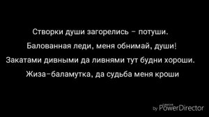 Miyagi angel текст lyrics