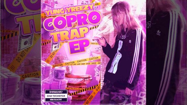 yung yreezy - кручу финты как батя (prod. KaSaunJ) смотреть онлайн