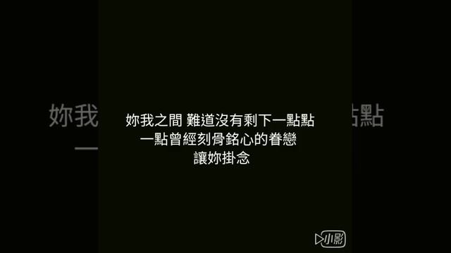 林俊傑 輸了妳贏了世界又如何（歌詞版） смотреть онлайн