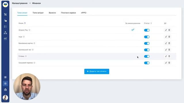 Як налаштувати типи оплат - Робота з замовленнями KeyCRM смотреть онлайн
