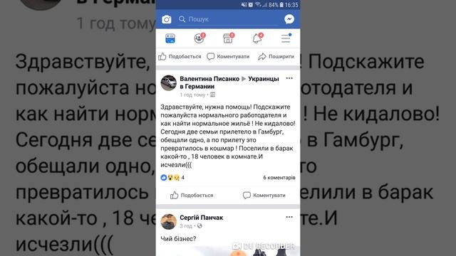 Робота в Німеччині Ось так кидають людей з роботою смотреть онлайн