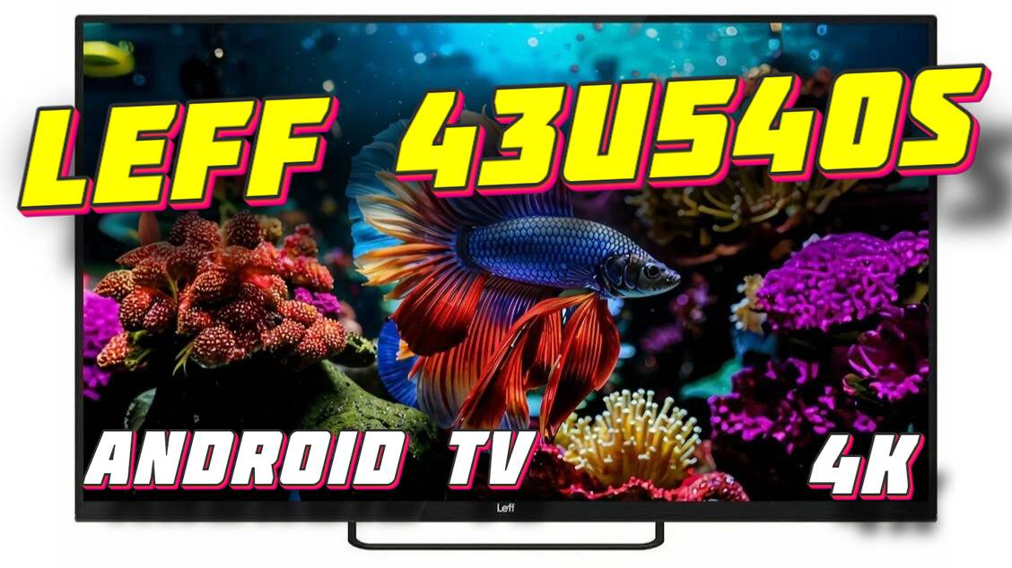 Телевизор Leff 43U540S смотреть онлайн