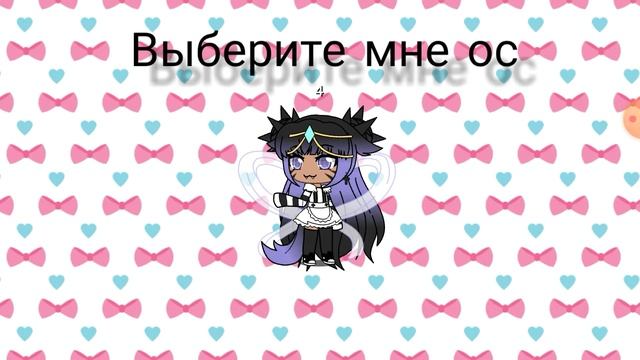 Выберите мне ос смотреть онлайн