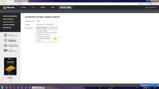 ★ Смотрите Обзор Рынка Forts Ммвб 19.07.2016 | Анна Андреева [Демо Счет Ммвб] - Фортс Демо Счет смотреть онлайн