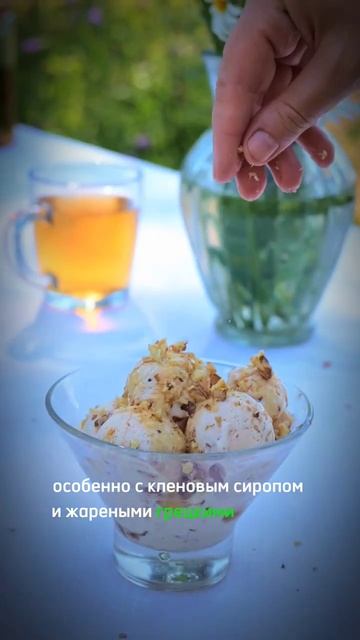 Лисичковое мороженое! смотреть онлайн