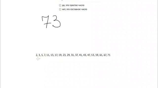 простые числа A2 1 рус смотреть онлайн