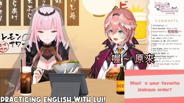 Lui姐也是Takamori粉? 居然跟Dad一起罵聊天室?【Hololive】【Mori Calliope】【Takane Lui】 смотреть онлайн