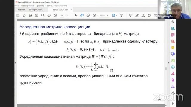 0. Пленарные доклады МНЧ-2022 смотреть онлайн