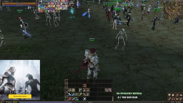 Interlude-Online GVE ! немного движа на хавке !! всем привет !