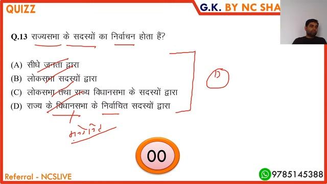 Indian Parliament (राज्यसभा) | Part-2 | Ploitical Science | NC Sharma смотреть онлайн