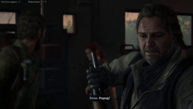 The Last of Us | Часть 5 смотреть онлайн