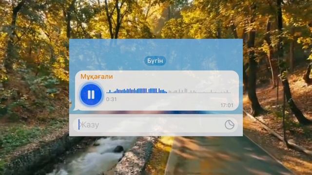 Мұқағали Мақатаевтің өз даусы