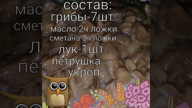 Грибы жареные в сметане! смотреть онлайн