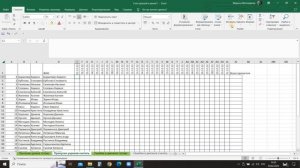 Excel Пропуски уроков