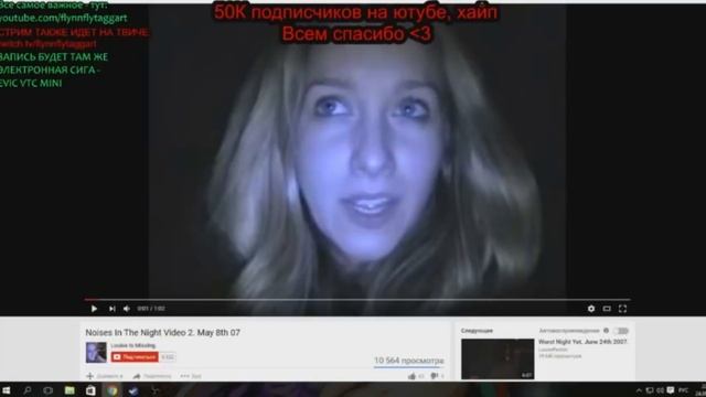 FlynnFlyTaggart. Кошмары Интернета LIVE 2 смотреть онлайн