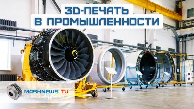 Обзоры изобретений и новости технологий