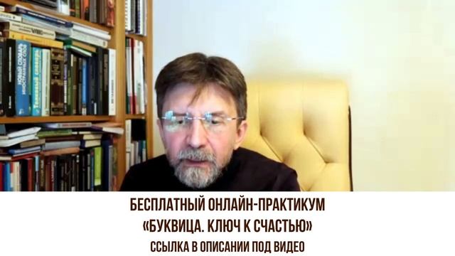 Энергия. Действительность. Состояние. Симптом. Школа Буквицы 