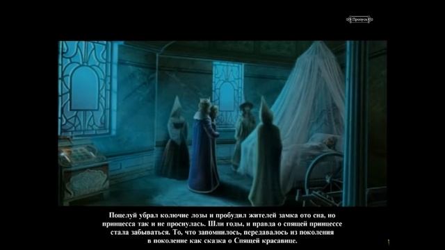 Темные предания. Проклятие Брайр Роуз. Пролог смотреть онлайн