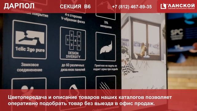 ТК "Ланской". Компания "ДарПол". смотреть онлайн