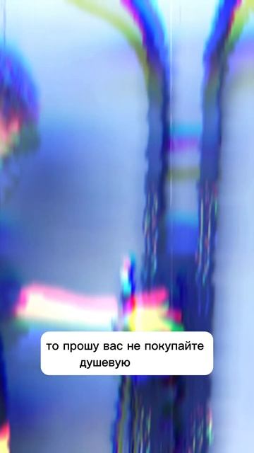 Душ или ванная ? #идеиремонта #бюджетныйремонт #бюджетныепокупки #дизайнинтерьера смотреть онлайн