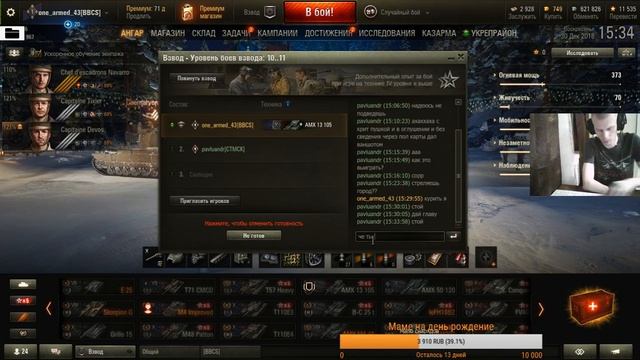топ стрим wot игра одной левой смотреть онлайн
