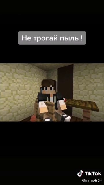 Не трогай ГОШУ!!!