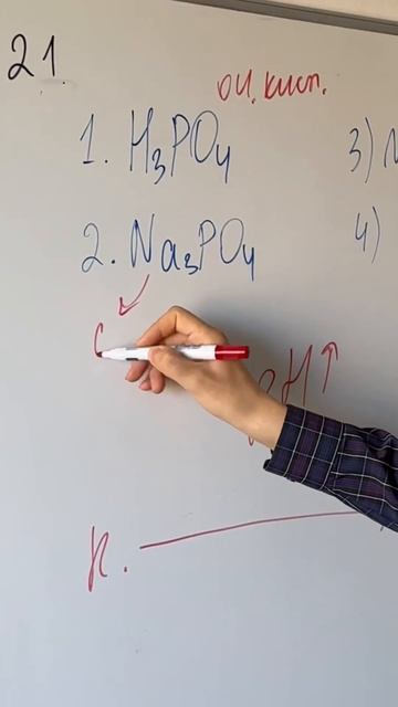 Задание 21, ЕГЭ по химии (Добротин)