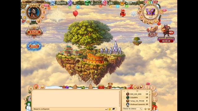 Небеса ММО РПГ три в ряд Закрываем медали добить Весёлого Тролля в Событиях 10я страница смотреть онлайн