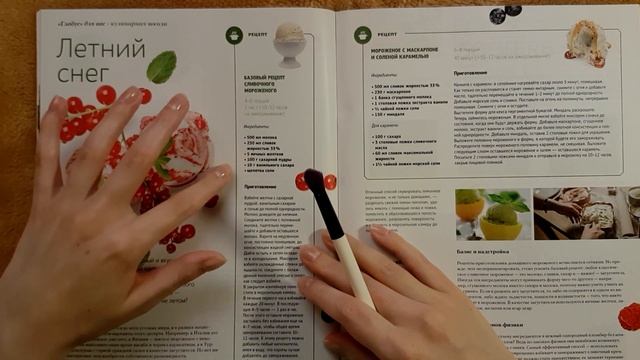 АСМР Журнальчик 🌼 ASMR тихий голос смотреть онлайн