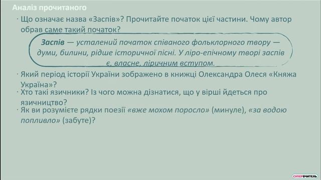 Олександр Олесь. Поезії зі збірка 