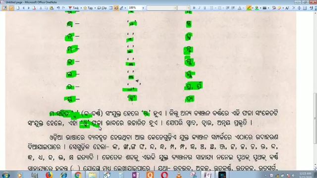 ODIA GRAMMAR FOR ASO PART - 6 смотреть онлайн