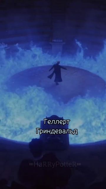 Ньют, Геллерт, Лита(Фантастические твари) смотреть онлайн