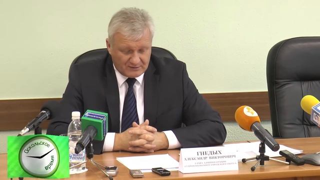 Пресс конференция А. Гнедых смотреть онлайн