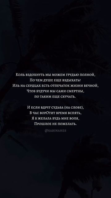 #стихи #стихиолюбви #стих #поэзия #стихотворение #книги #мысливслух