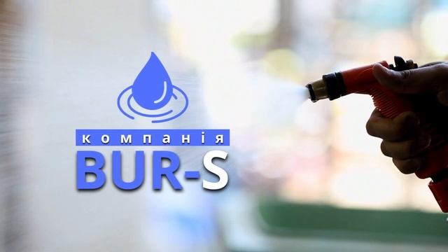 BUR-S