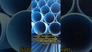 Выбор диаметра трубы при бурении скважины.