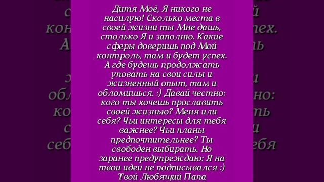 Чьи интересы для тебя важнее?